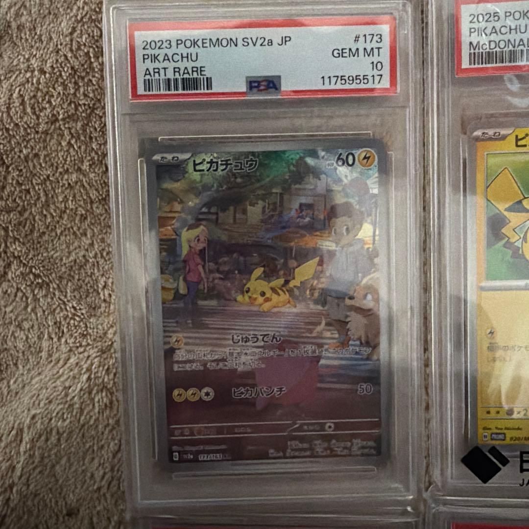 ぶんおさん専用 ポケモンカード　PSA10 ピカチュウまとめ売り