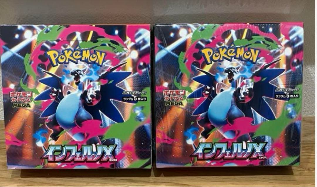 ポケモンカード　インフェルノX ２ボックス