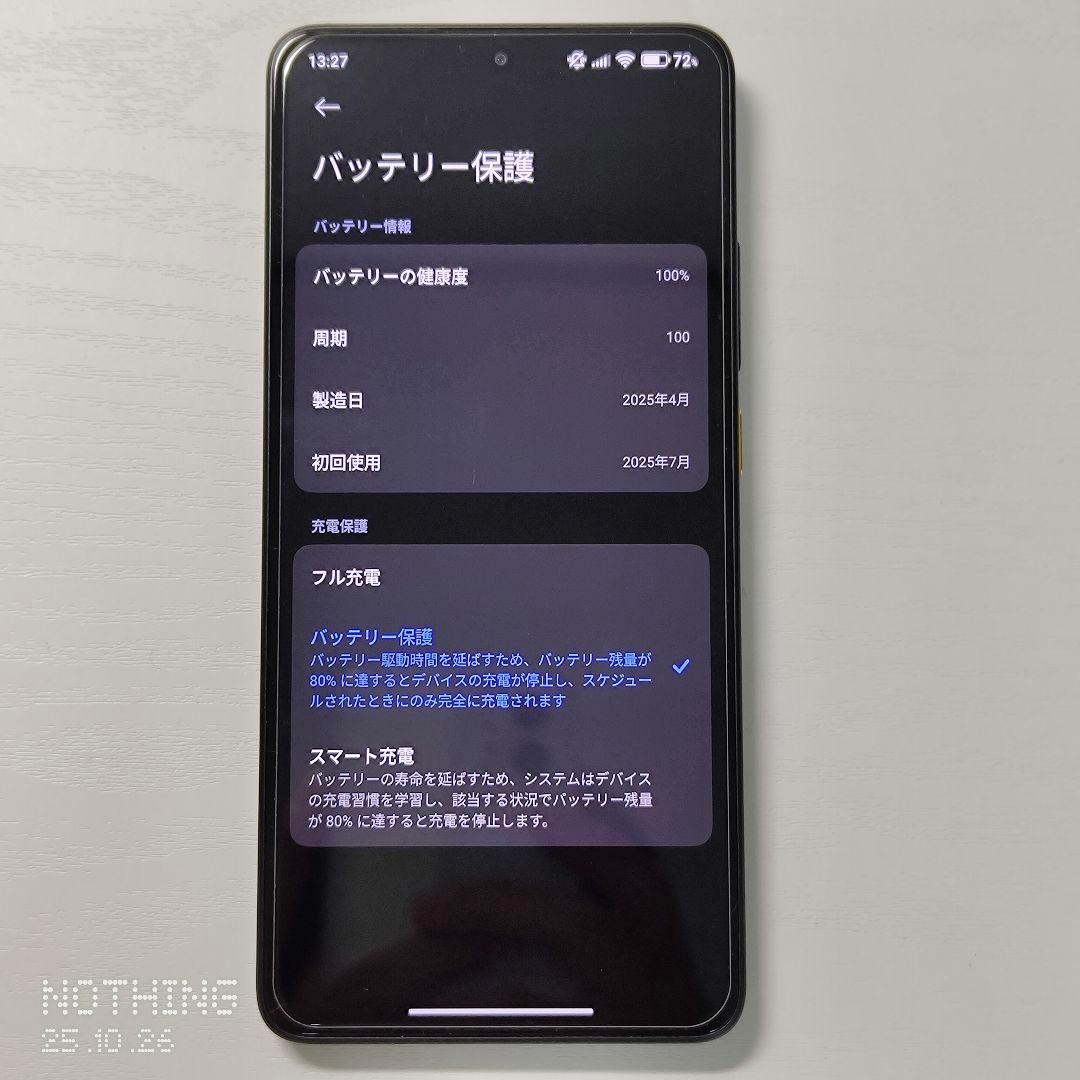 【超美品】国内版 POCO X7 Pro イエロー +オマケ付！