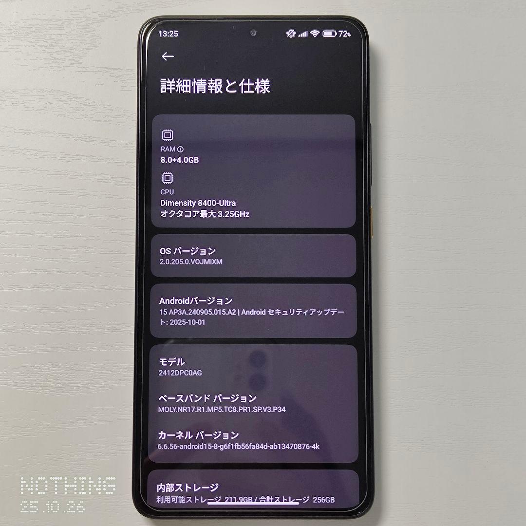 【超美品】国内版 POCO X7 Pro イエロー +オマケ付！