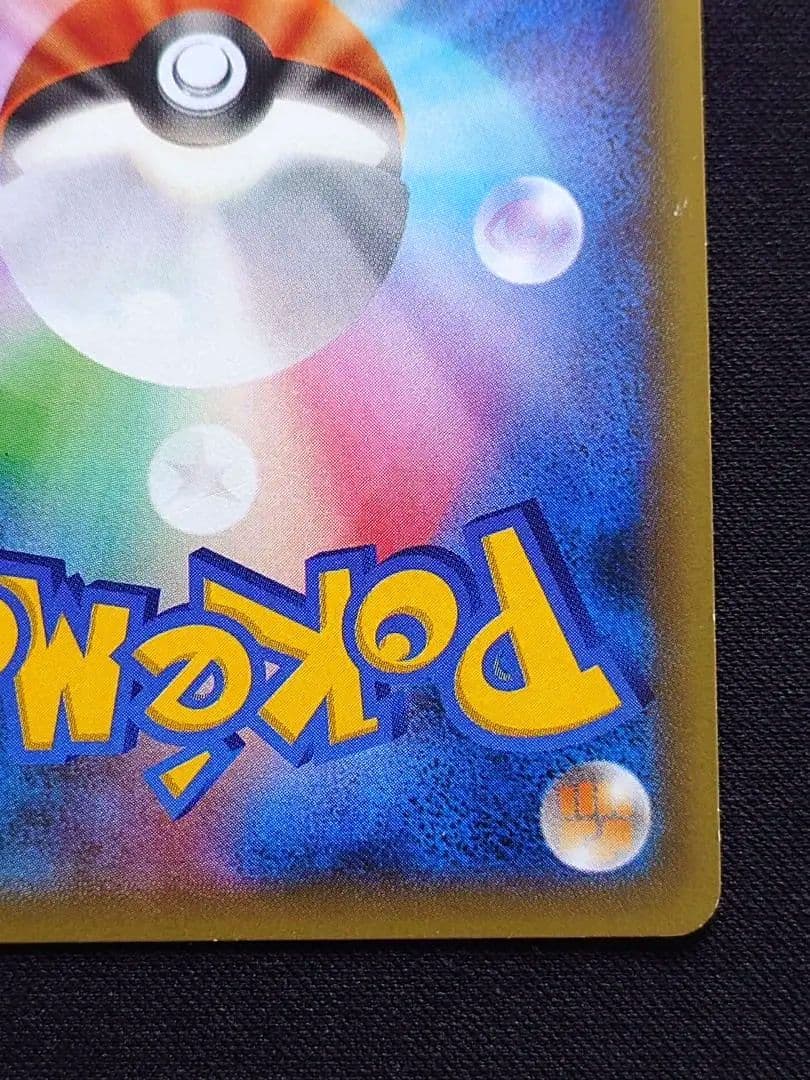 ポケモンカードゲーム　AZ　SR　XY