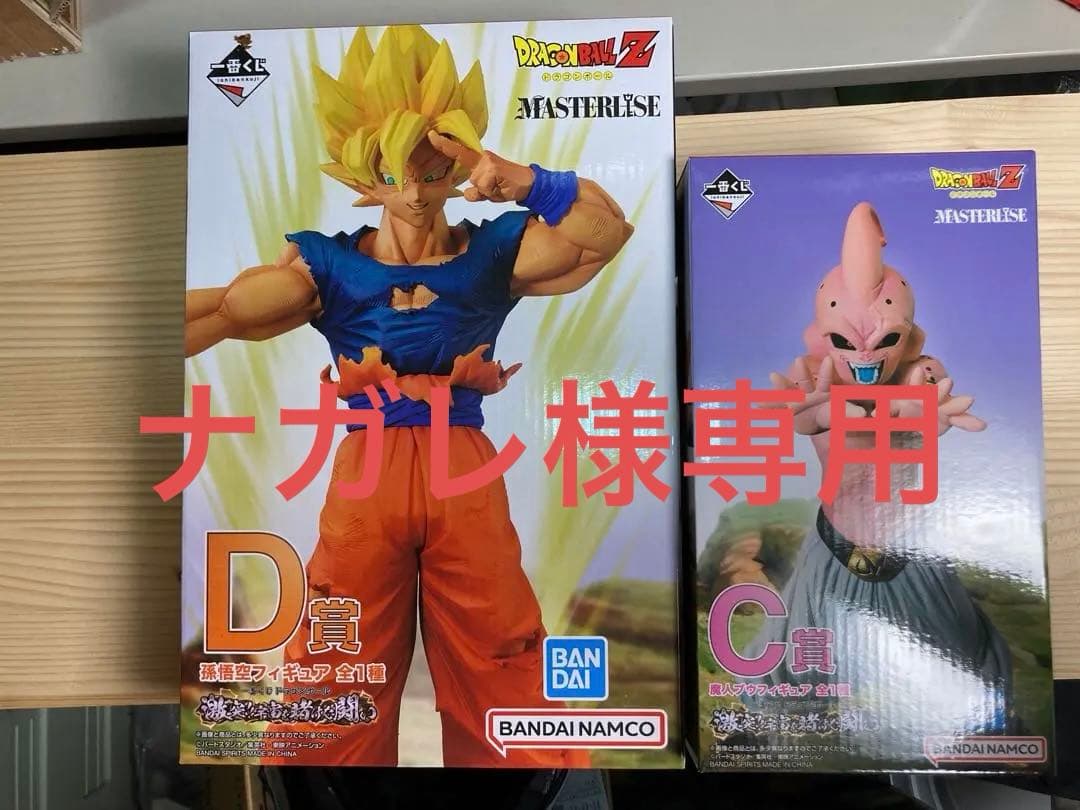 【ナガレ】一番くじ ドラゴンボール 激突!!宇宙を賭けた闘い C賞　D賞