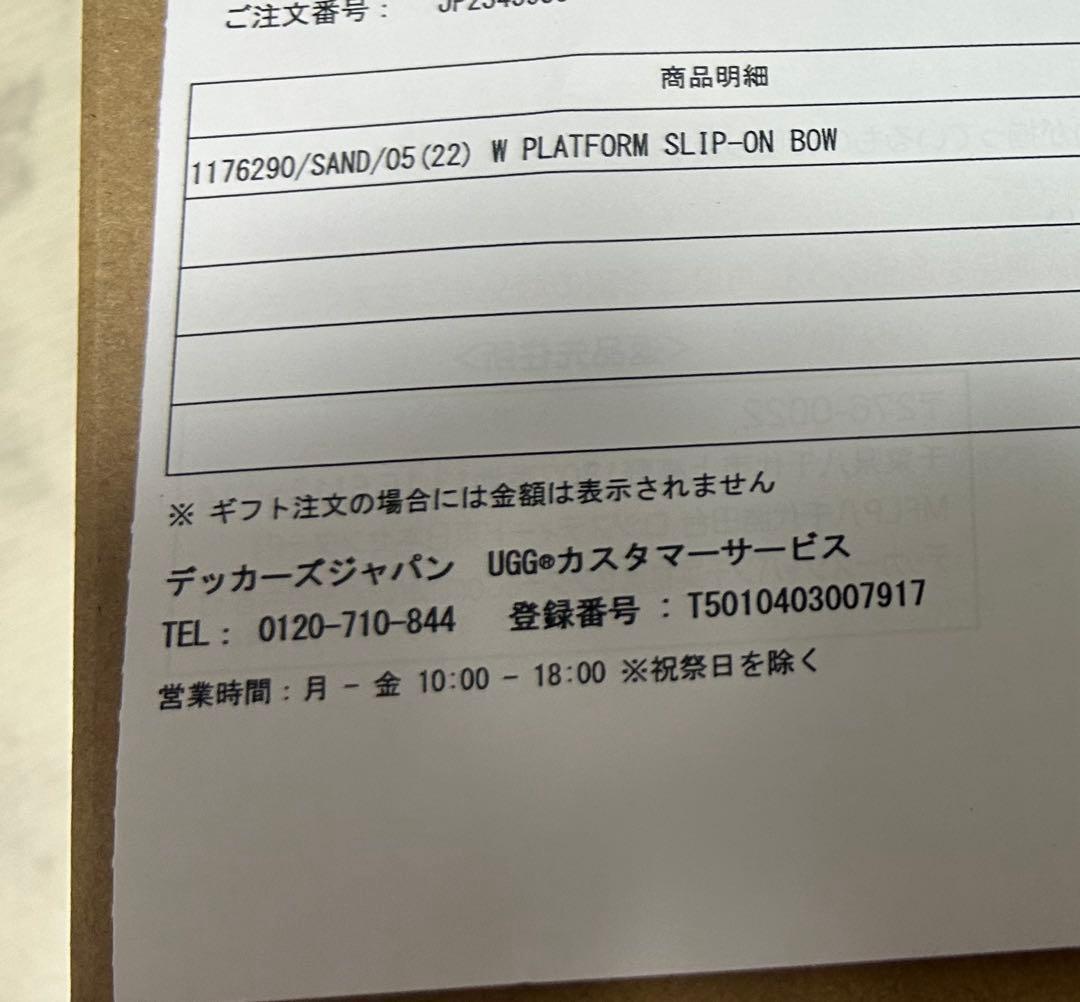 ugg アグ　プラットフォームスリッポンボウ　22センチ