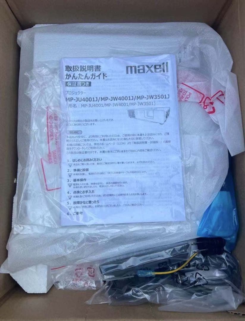 アイリスオーヤマ MP-JW3501J ボリュームタイプ(レーザー光源)