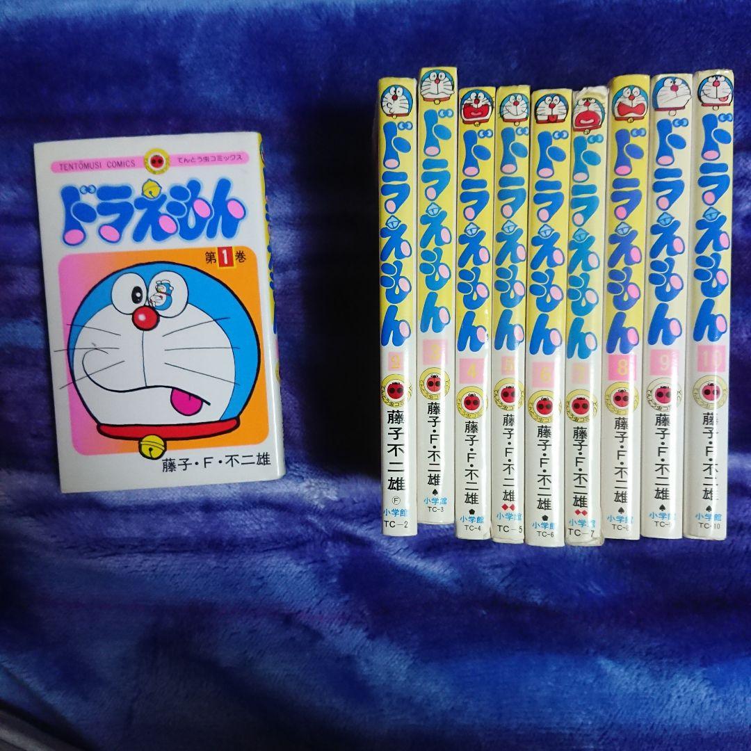 最終価格 ドラえもん 全45巻 0巻 プラス 1巻～5巻 ひみつ道具完全大事典