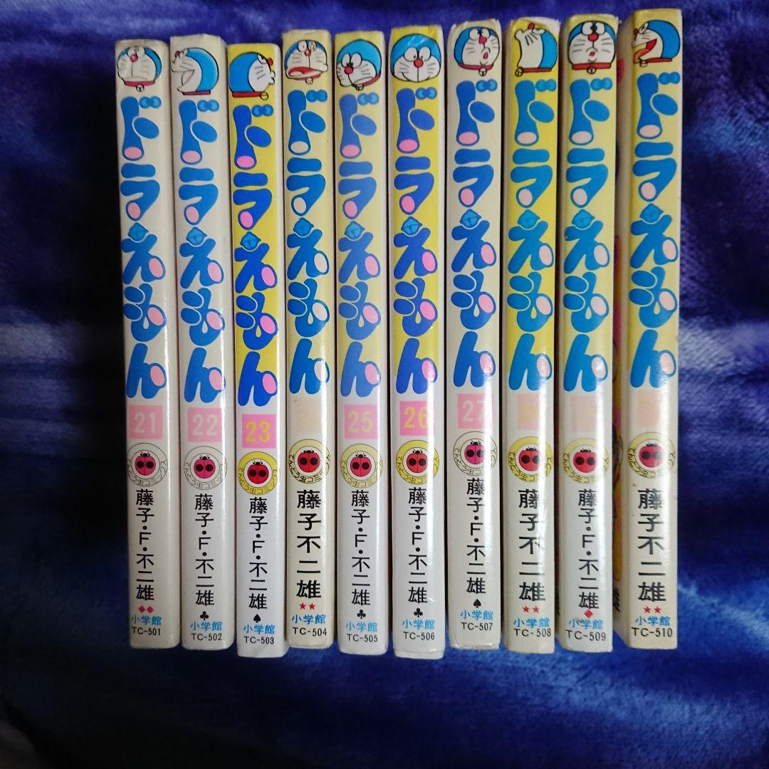 最終価格 ドラえもん 全45巻 0巻 プラス 1巻～5巻 ひみつ道具完全大事典