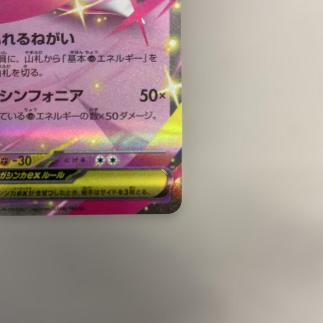 ポケモンカード メガサーナイトex SAR&RR