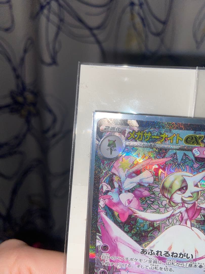 ポケモンカード メガサーナイトex SAR&RR