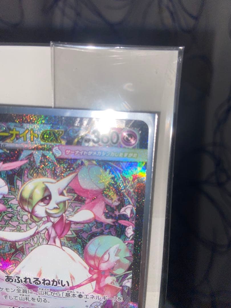 ポケモンカード メガサーナイトex SAR&RR