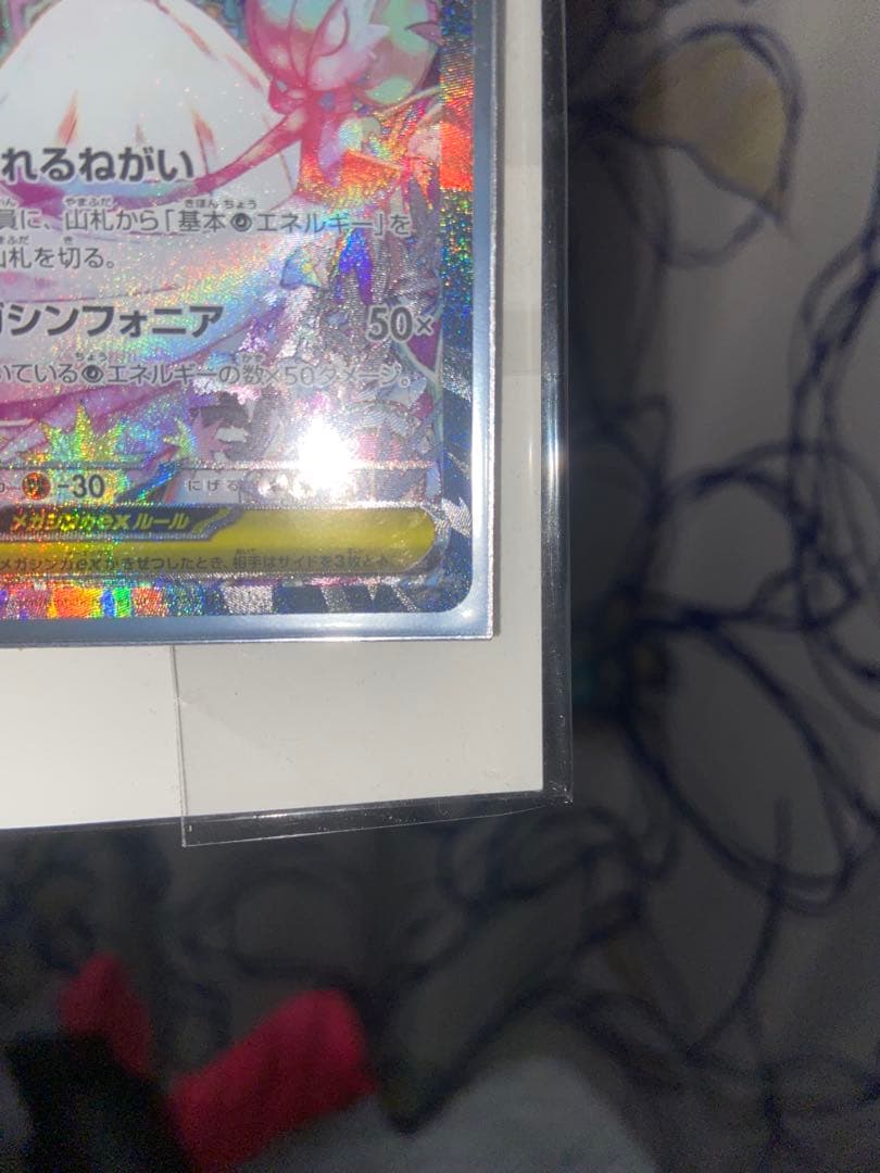 ポケモンカード メガサーナイトex SAR&RR