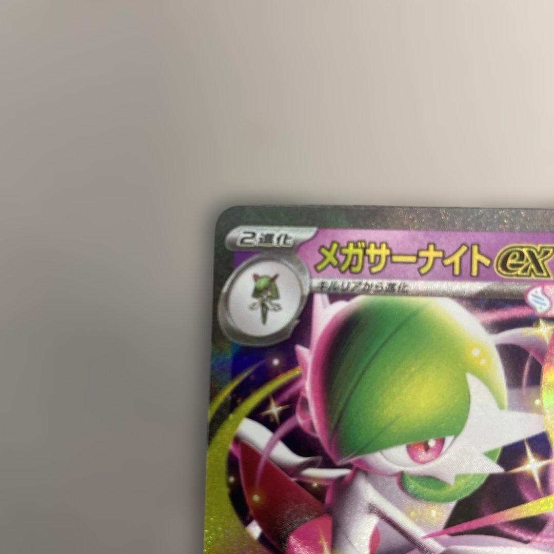 ポケモンカード メガサーナイトex SAR&RR