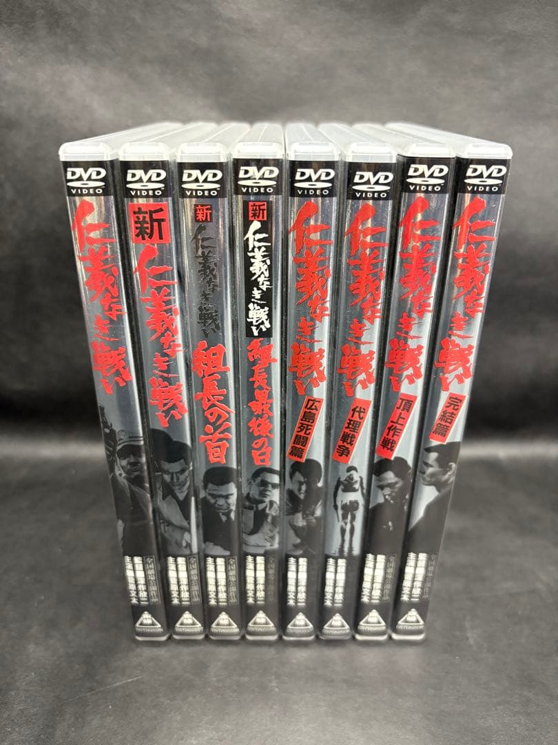 仁義なき戦い　DVD 8巻セット