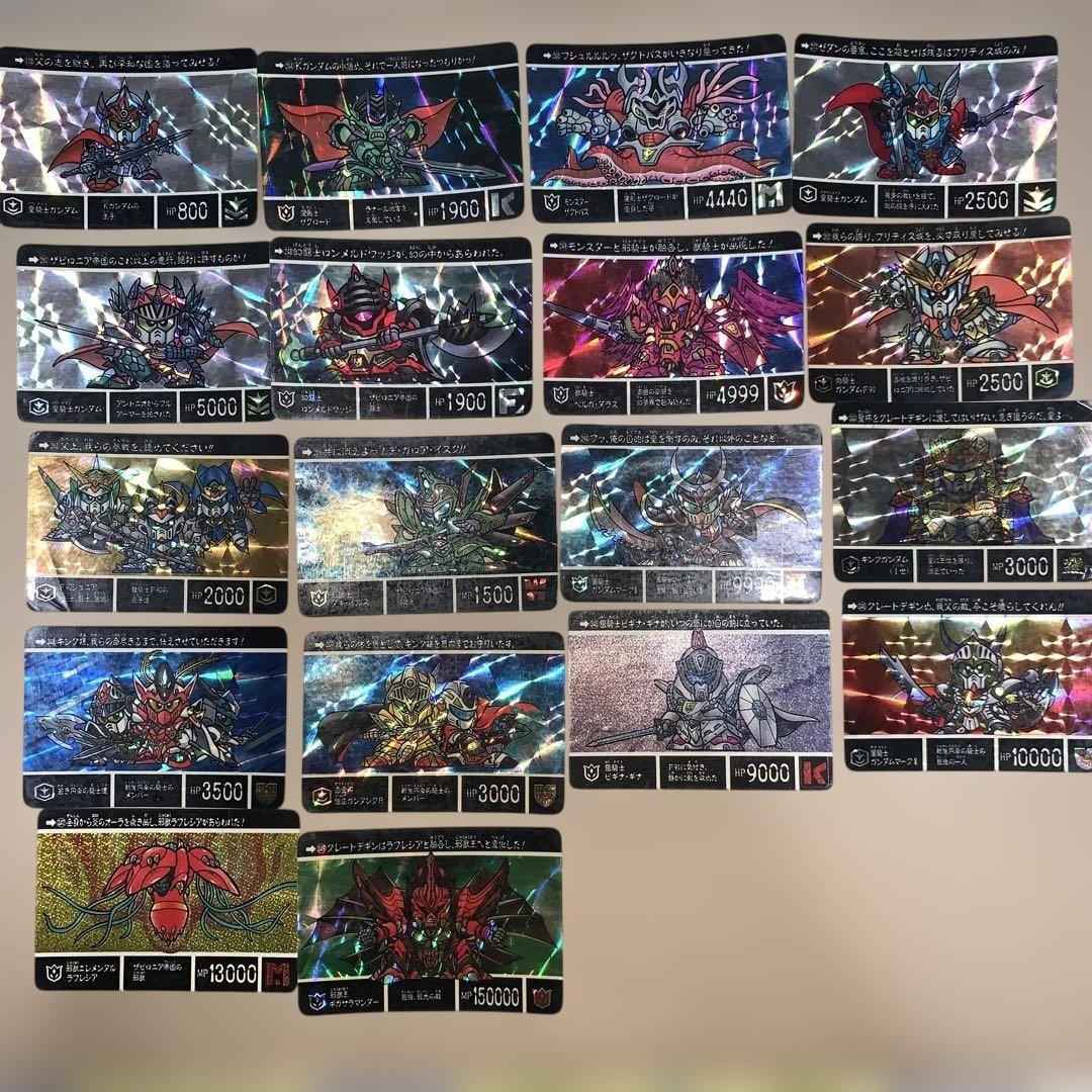 SDガンダム外伝 カードダス 18枚セット 円卓の騎士