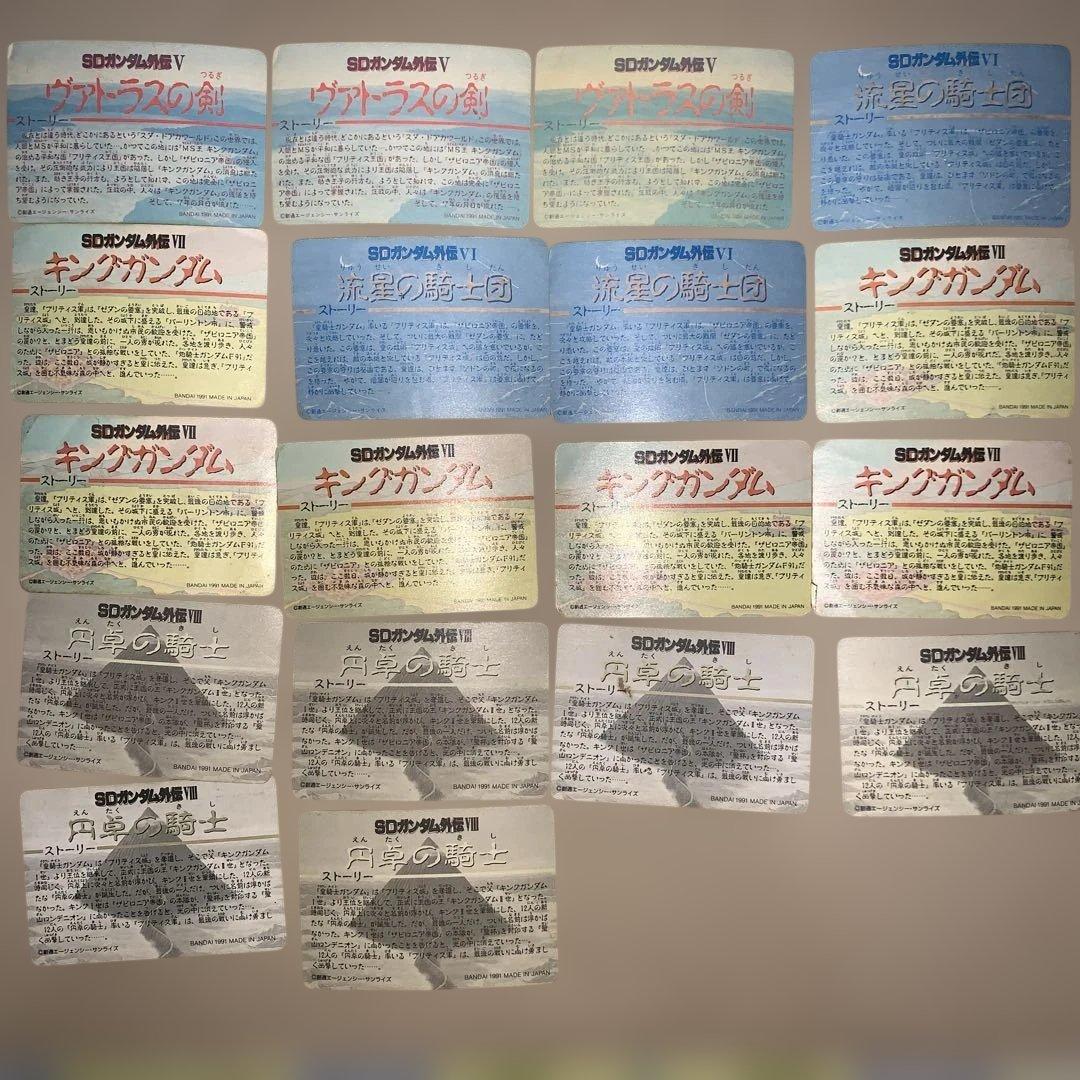 SDガンダム外伝 カードダス 18枚セット 円卓の騎士
