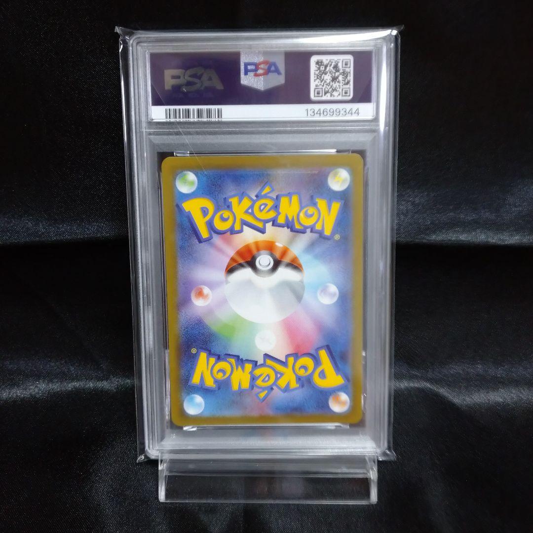 ① ポケモンカード １５１ ヒトカゲ AR sv2a 168/165 PSA10