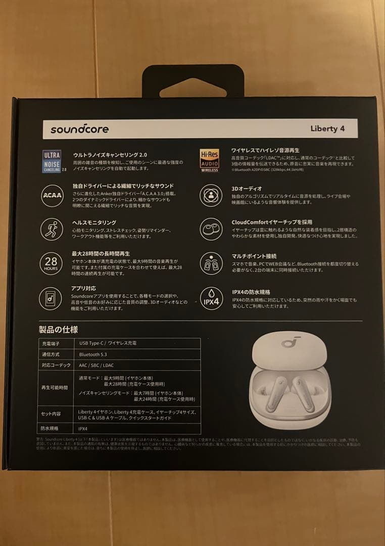 Liberty 4 ワイヤレスイヤホン 高性能 高品質