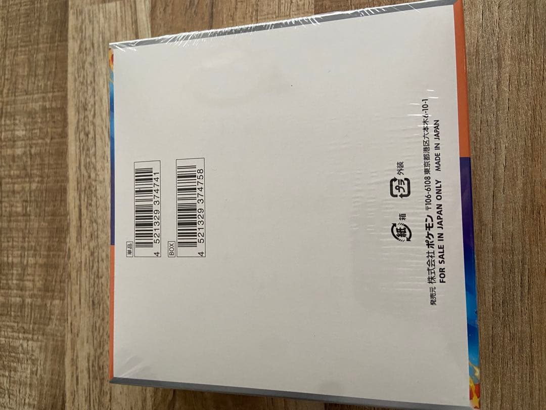 【シュリンク付】ポケモンカードゲーム 熱風のアリーナ BOX