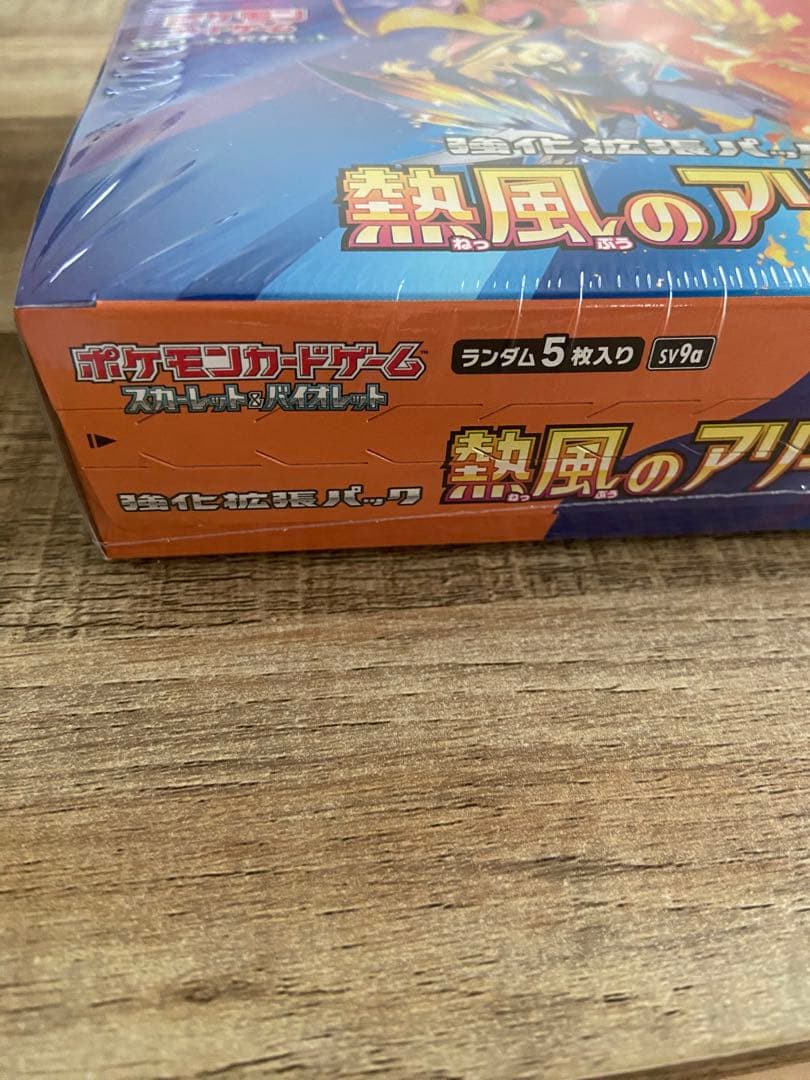 【シュリンク付】ポケモンカードゲーム 熱風のアリーナ BOX