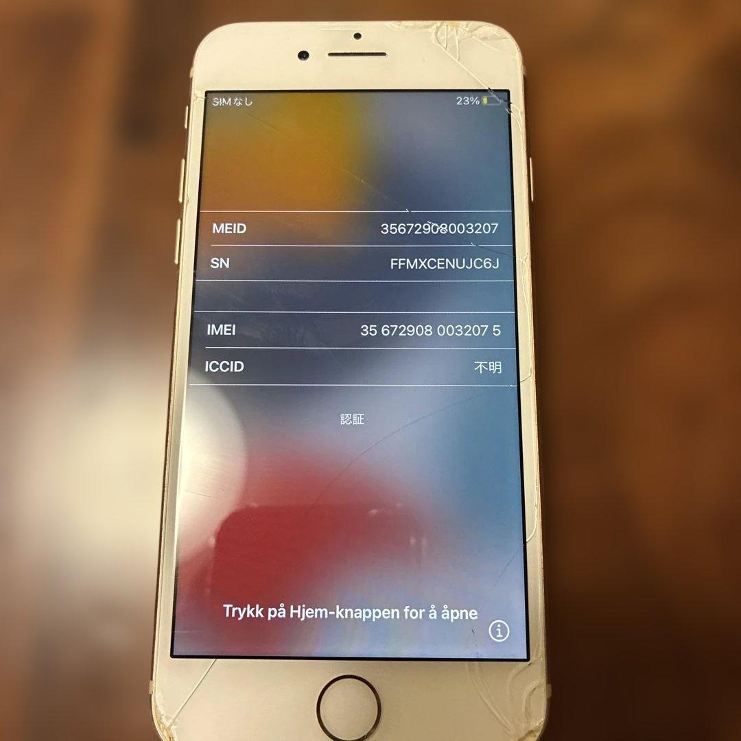 iPhone 8 ピンクゴールド