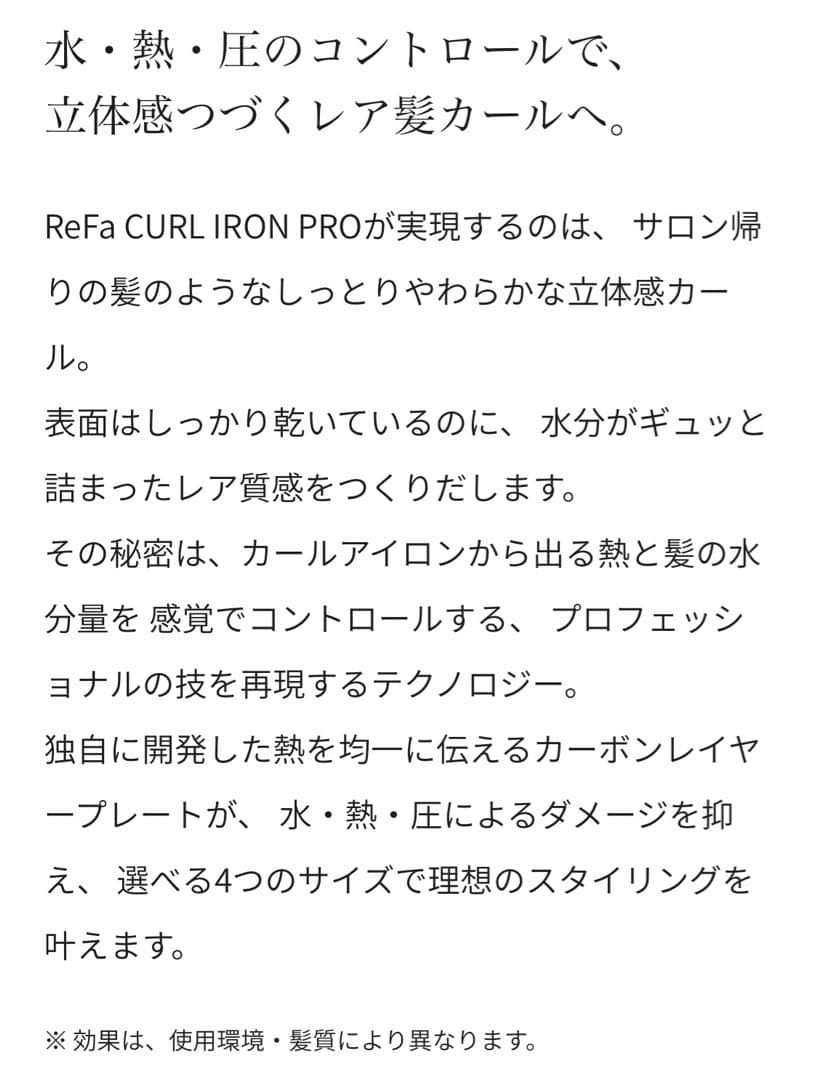 ⭐︎美品ReFa CURL IRON PRO 19 リファカールアイロンプロ38㎜