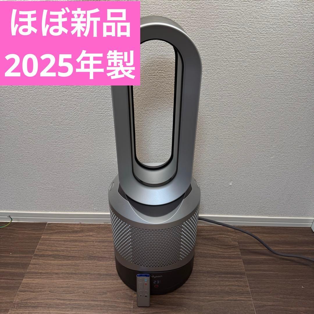 Dyson Pure Hot + Cool HP00 ダイソン　ヒーター