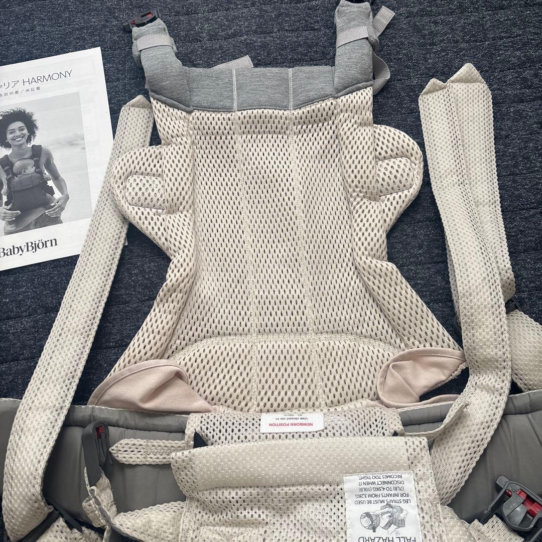 【美品】ベビービョルン ベビーキャリア Harmony 抱っこ紐 クリーム