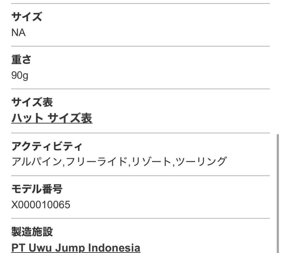 ARC'TERYX バードワークトーク