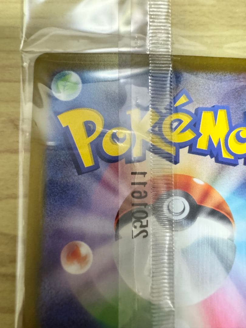 ポケモンセンターヒロシマ スペシャルbox ヒロシマのピカチュウ シュリンクなし