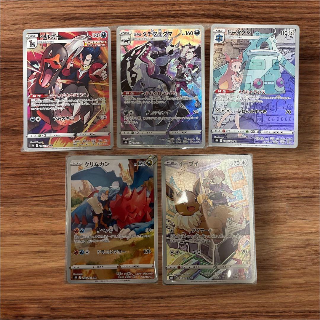 ポケモンカード【CHR】Vクラ/バトルリージョン/ダークファンタズマ/アルカナ