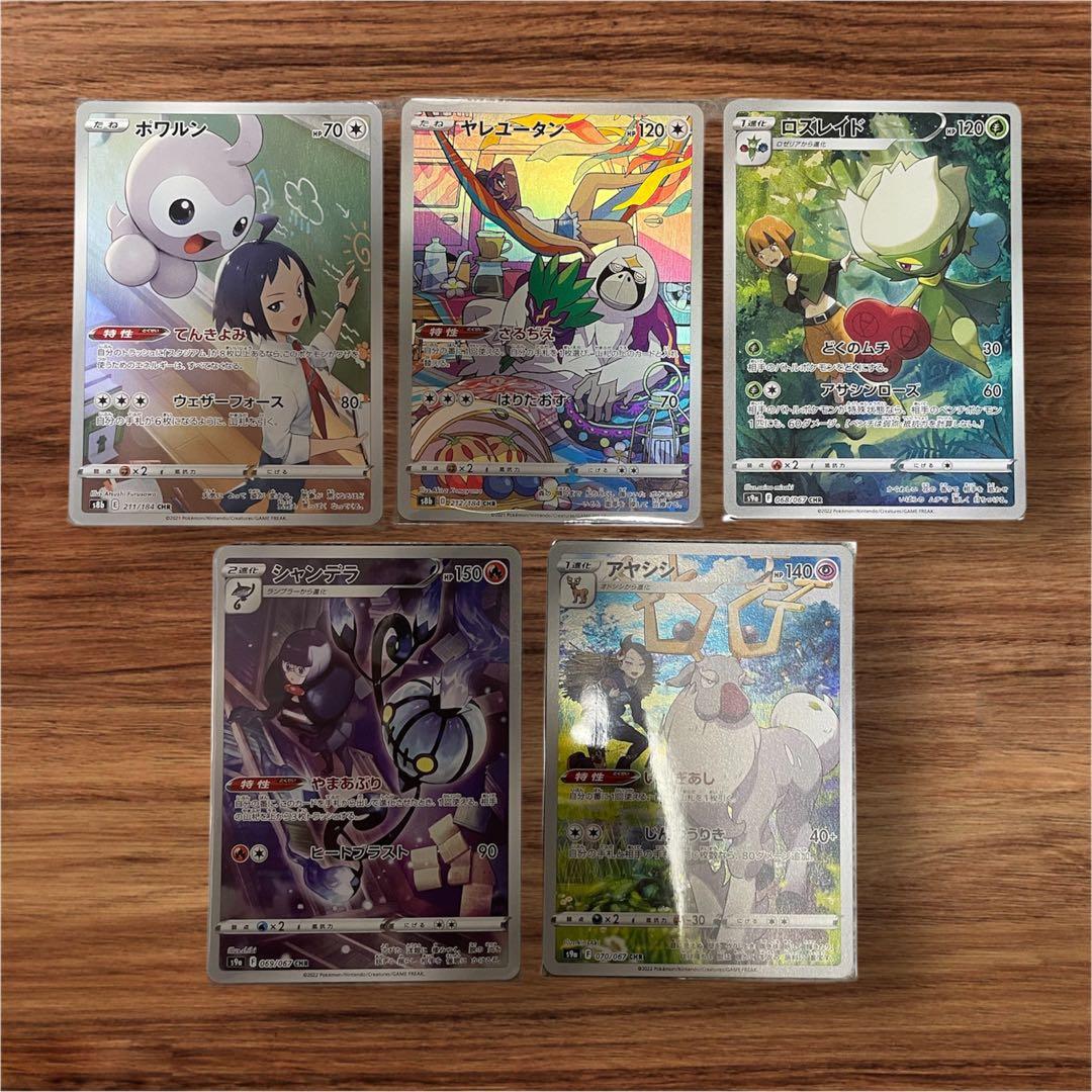 ポケモンカード【CHR】Vクラ/バトルリージョン/ダークファンタズマ/アルカナ