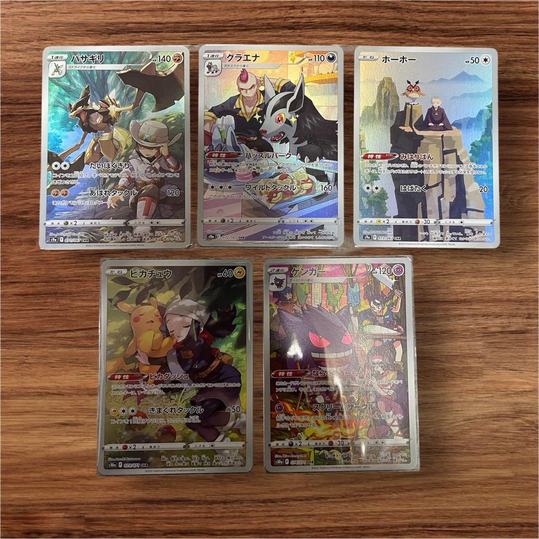 ポケモンカード【CHR】Vクラ/バトルリージョン/ダークファンタズマ/アルカナ