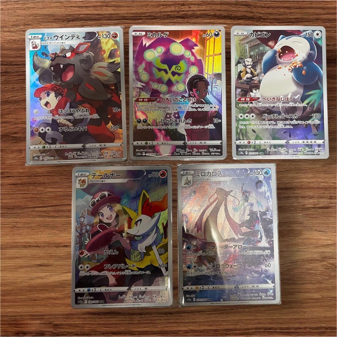 ポケモンカード【CHR】Vクラ/バトルリージョン/ダークファンタズマ/アルカナ