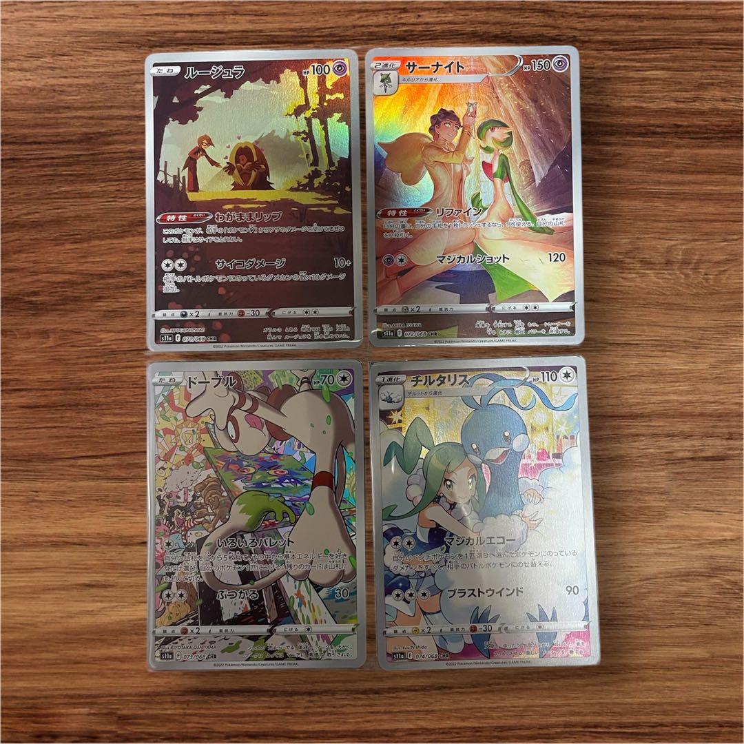 ポケモンカード【CHR】Vクラ/バトルリージョン/ダークファンタズマ/アルカナ