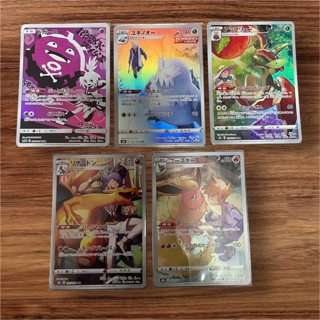 ポケモンカード【CHR】Vクラ/バトルリージョン/ダークファンタズマ/アルカナ