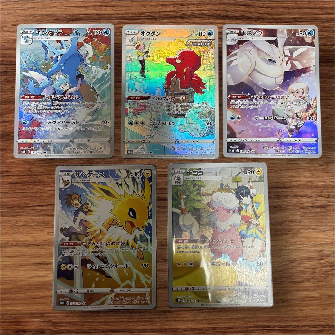 ポケモンカード【CHR】Vクラ/バトルリージョン/ダークファンタズマ/アルカナ