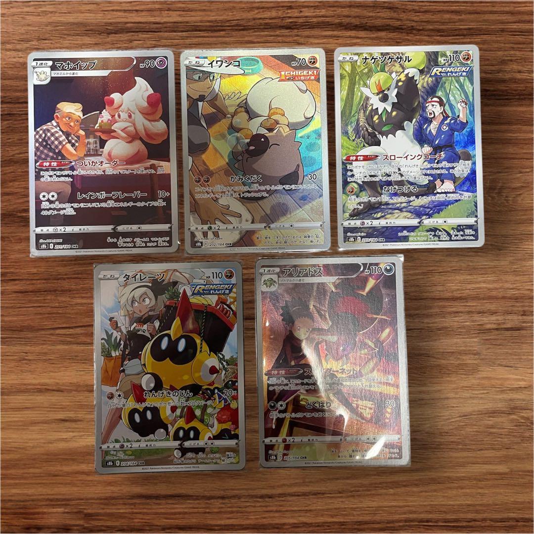 ポケモンカード【CHR】Vクラ/バトルリージョン/ダークファンタズマ/アルカナ