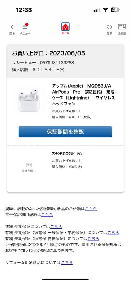 エアーポッツ プロ 第二世代　正規品 イヤホンは新品に交換