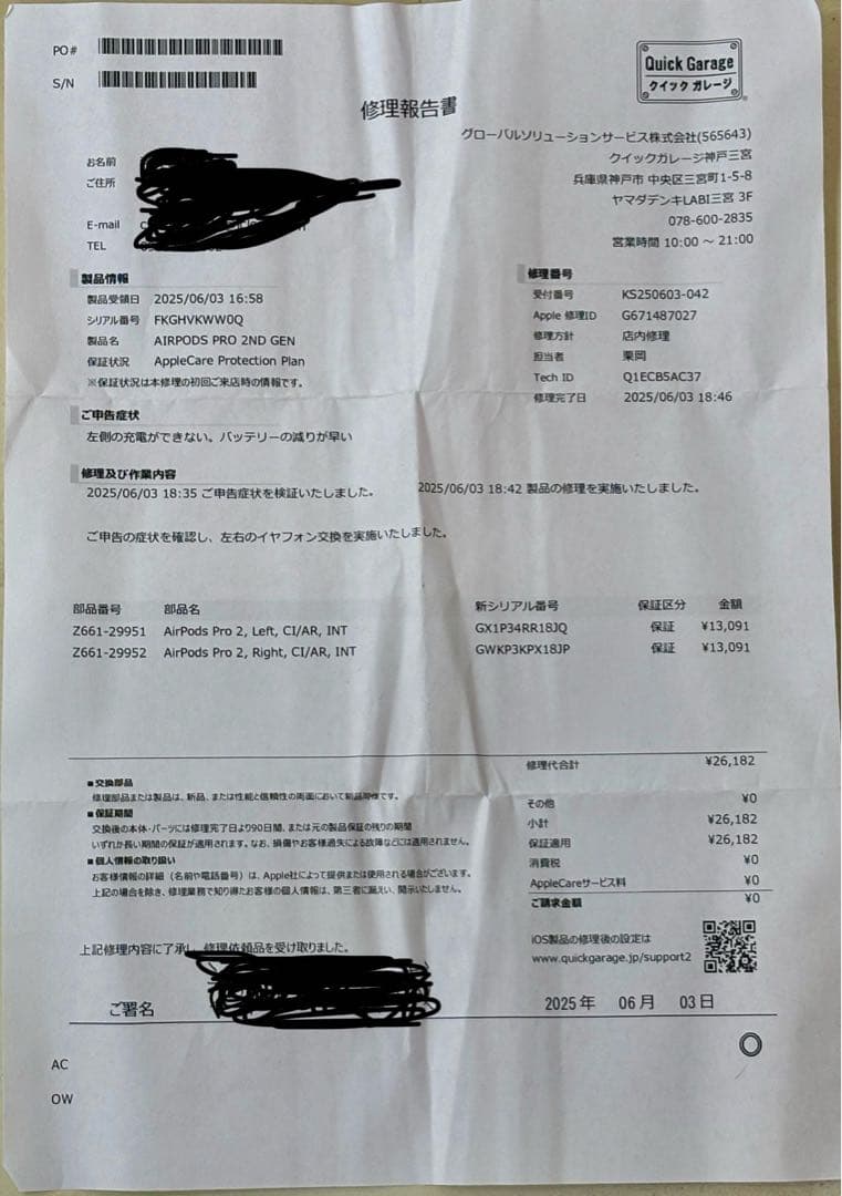 エアーポッツ プロ 第二世代　正規品 イヤホンは新品に交換