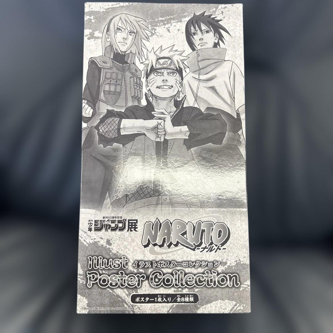 ナルト イラストポスターコレクション 全8種 A3 ジャンプ展 50周年