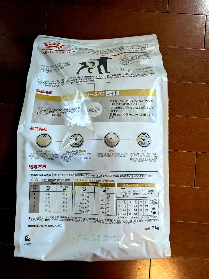  CANIN ユニナリー-S/O ライト・3kg