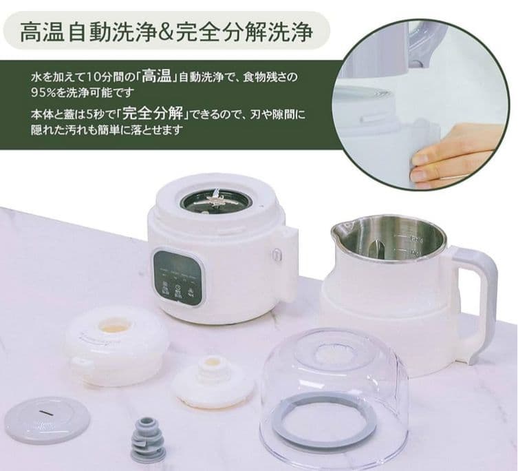 新品未使用品 豆乳メーカー スープメーカー 大容量約1000ml