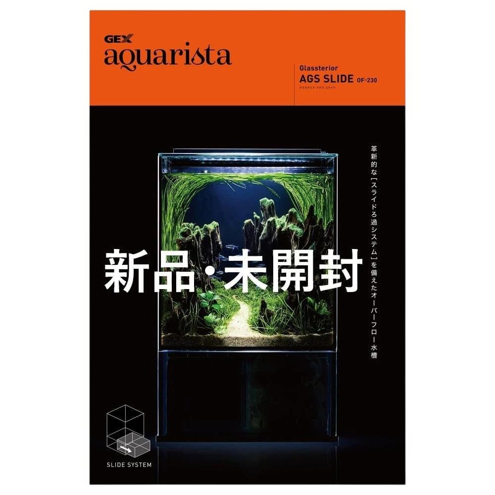 GEX グラステリアＡＧＳスライド ＯＦ－２３０　新品・未開封