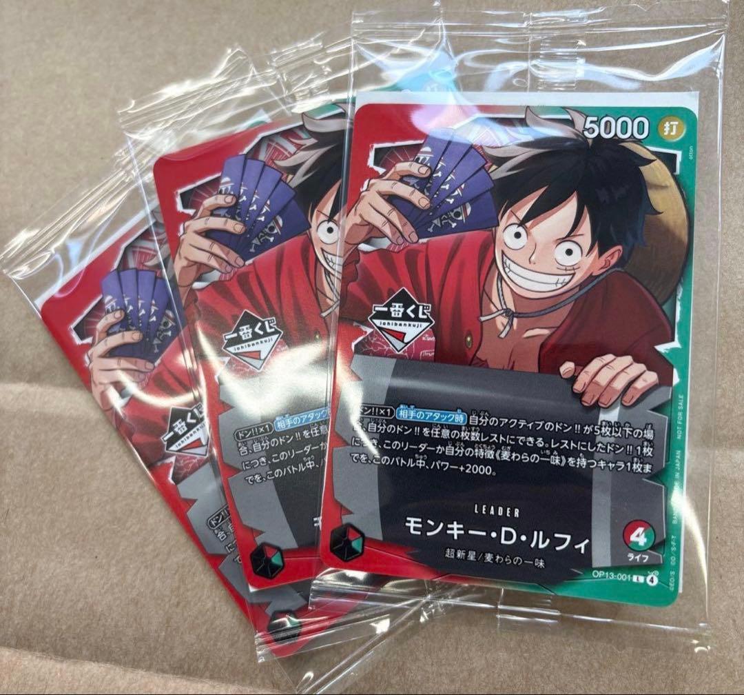 一番くじワンピースカードプロモカード