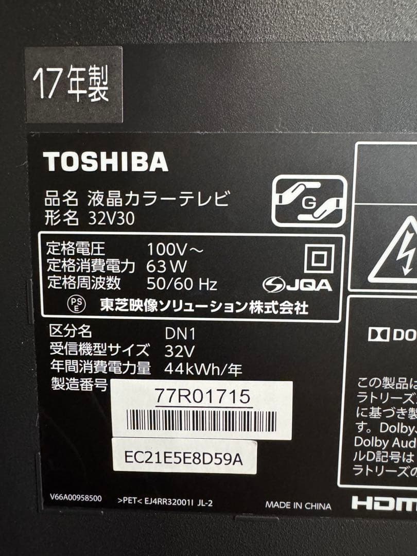 TOSHIBA REGZA 32V30 液晶テレビ ￼32型 リモコン付き