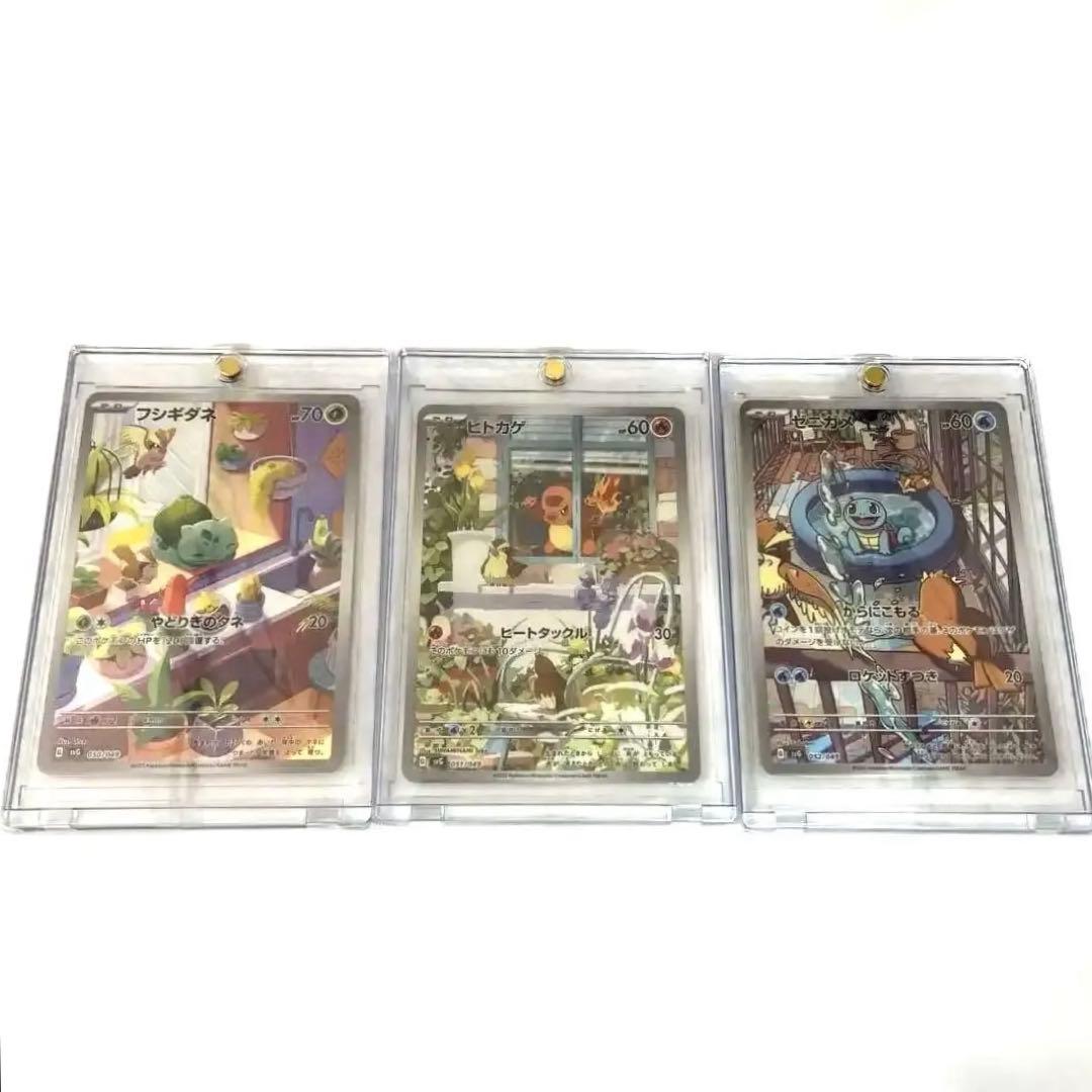 ポケモンカードAR3枚セット フシギダネ　ヒトカゲ　ゼニガメ