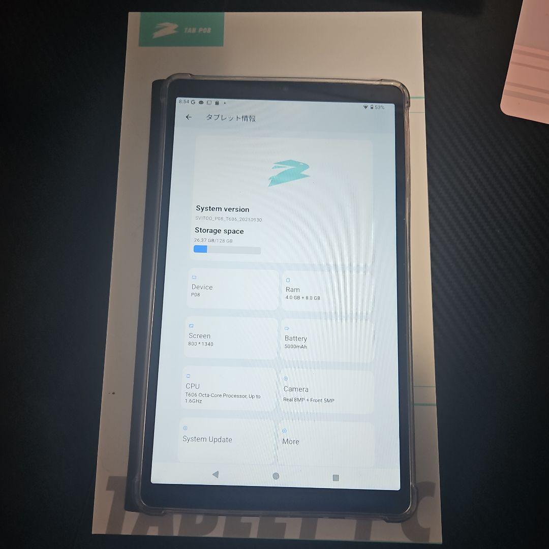 P08 ８インチタブレット　Wi-Fiモデル