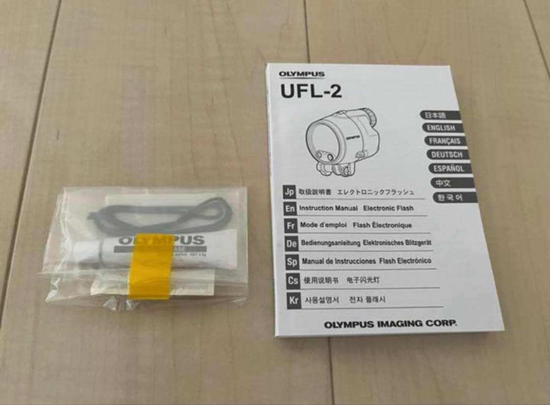 水中専用フラッシュ　UFL-2