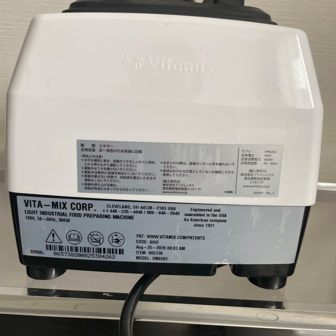 バイタミックス Vitamix E310 VM0202