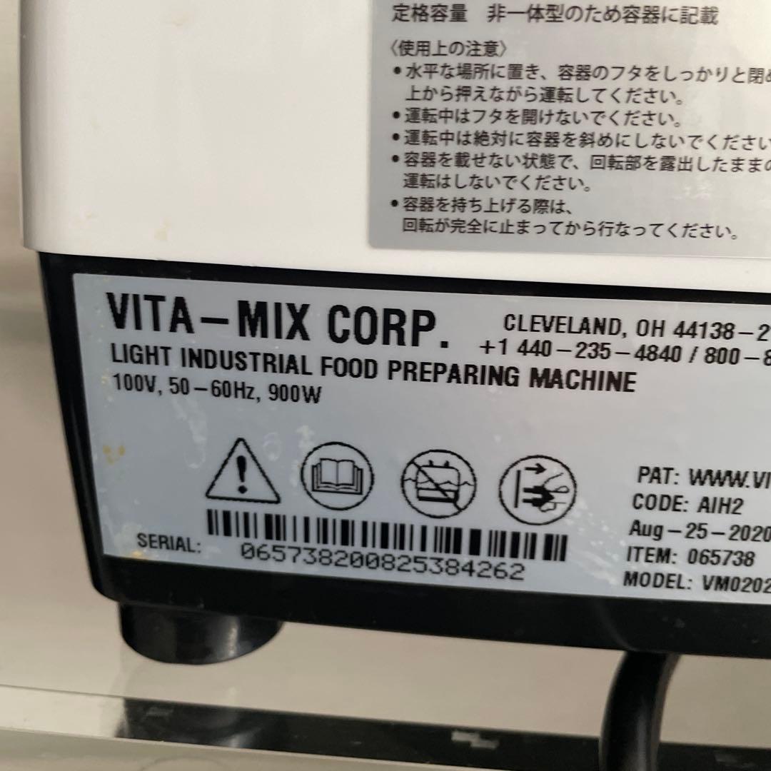 バイタミックス Vitamix E310 VM0202