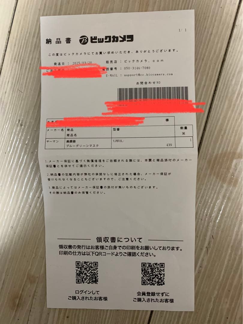 YAMAN ブルーグリーンマスク美顔器